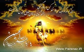 Image result for ‫عکس محرم‬&lrm;