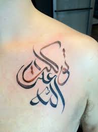 Tattoos Josh Berer Arabic Calligraphy Design If you are interested in having a tattoo designed in arabic calligraphy, i would be more than happy to work with you on a design, both the calligraphy and translation, if needed. josh berer arabic calligraphy design