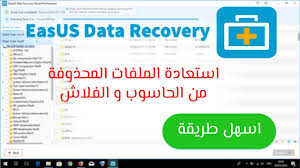 اسهل طريقة لاستعادة الملفات المحذوفة من الحاسوب او الفلاش ميموري بعد الفورمات Youtube