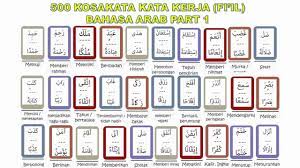 Hampir di setiap pondok pesantren, baik itu salaf ataupun modern, bahasa arab merupakan sesuatu hal yang amat penting adanya. 500 Kosakata Kata Kerja Fi Il Bahasa Arab Dan Contoh Kalimatnya Part 1 Youtube