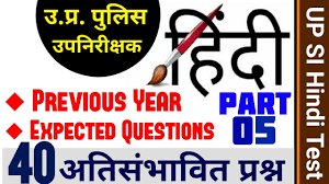 Hokey (to play) in winter. Up Si Hindi Masterclass Up Si Previous Year Question Paper By Nitin Sir Up Si 2019 Upsi 2019 Youtube