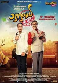 Check out 2021 comedy movies and get ratings, reviews, trailers and clips for new and popular movies. What Are The Best Gujarati Movies Of All Time Quora