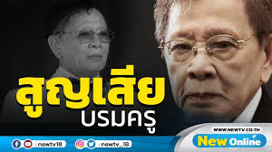 ศิลปินแห่งชาติ ชาลี อินทรวิจิตร ครูเพลงชื่อดัง เสียชีวิตลงอย่างสงบด้วยโรคชรา เมื่อกลางดึกคืนที่ผ่านมา (4 พ.ค.) ด้วยวัย 98 ปี หลังเข้ารับการ. 9oqdbggzrj5rym