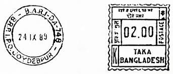 Postage Stamps And Postal History Of Bangladesh Wikipedia The reason why i chose these sculptures are because i thought the goddess uma was interesting in. postage stamps and postal history of