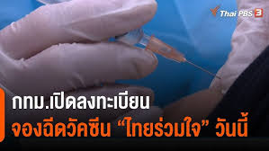 รวมใจไทย ปลูกต้นไม้ เพื่อแผ่นดิน สืบสานสู่ ๑๐๐ ล้านต้น ร่วมปลูกต้นไม้ โครงการและกิจกรรมปลูกต้นไม้ Jeywso5n4wkzem