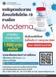 โรงพยาบาลบำรุงราษฎร์ ได้ประกาศความคืบหน้าเกี่ยวกับจองวัคซีนโมเดอร์นา (moderna) มีรายละเอียดว่าในวันที่ 8 ก.ค. Anu1dl78c4alfm