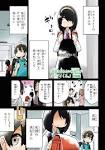 事情を知らない転校生がグイグイくる。