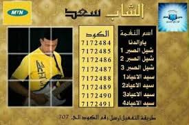 نادي الشعلة فضل الثقافي الاجتماعي الرياضي. Have Mistaken Tighten Uplifted Ø¬Ù…ÙŠØ¹ Ø§ØºØ§Ù†ÙŠ Ø§Ù„Ø´Ø§Ø¨ Ø³Ø¹Ø¯ Framemakerarts Com