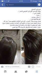 وصفات طبيعية لتطويل الشعر Beauty Recipes Hair Hair Care Oils Hair Care Recipes