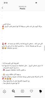 pin by alsultanah j on زراع marriage life married advice beauty skin care routine