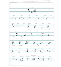 Urdu Alphabets Worksheets For Playgroup Pdf