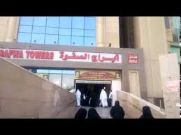 مول الصفوة بمكة المكرمة Makkah Youtube