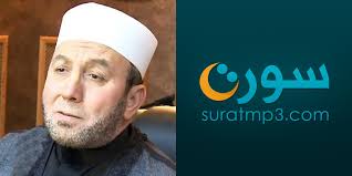 القرآن الكريم بصوت محمد جبريل. Ø§Ù„Ø´ÙŠØ® Ù…Ø­Ù…Ø¯ Ø¬Ø¨Ø±ÙŠÙ„ ØªØ­Ù…ÙŠÙ„ Ùˆ Ø§Ø³ØªÙ…Ø§Ø¹ Ø­ÙØµ Ø¹Ù† Ø¹Ø§ØµÙ… Ø§Ù„Ù‚Ø±Ø¢Ù† Ø§Ù„ÙƒØ±ÙŠÙ… Mp3