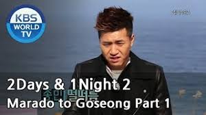 2 days & 1 night episode 234 reviewed by unknown on january 29, 2018 rating: Category 1 Night 2 Days S2 Kshowonline Com