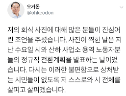 5위 오거돈 징역 7년 구형.치매 걸렸다 선처 호소. ë¶€ì‚°ì‹œìž¥ ì˜¤ê±°ëˆ íšŒì‹ì‚¬ì§„ ë…¼ëž€ ì‚¬ê³¼ë¬¸