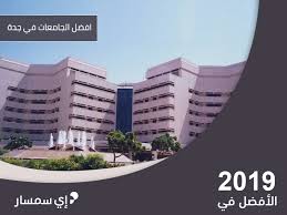 University of jeddah or jeddah university (arabic: ØªØ¹Ø±Ù Ø¹Ù„Ù‰ Ø§ÙØ¶Ù„ Ø§Ù„Ø¬Ø§Ù…Ø¹Ø§Øª ÙÙŠ Ø¬Ø¯Ø© Ø¨Ø±ÙˆØ¨ÙŠØ±ØªÙŠ ÙØ§ÙŠÙ†Ø¯Ø±