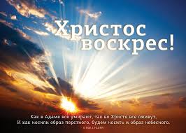 Воистину воскресе:о.андрей ткачев слово на пасху свт григорий богослов аудиокнигавоскресе христос аудиокнига с иконамипраздник светлого. S Prazdnikom Pashi Hristos Voskres Voistinu Voskres Radio 123 Sehb V Rb