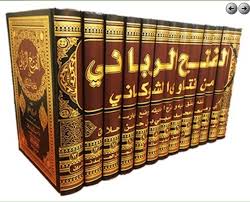 كتاب الفتح الربانى والفيض الرحمانى لـ الشيخ عبدالقادر الجيلانى. Ø§Ù„ÙØªØ­ Ø§Ù„Ø±Ø¨Ø§Ù†ÙŠ Ù…Ù† ÙØªØ§ÙˆÙ‰ Ø§Ù„Ø¥Ù…Ø§Ù… Ø§Ù„Ø´ÙˆÙƒØ§Ù†ÙŠ Librairie Cendrillon Ù…ÙƒØªØ¨Ø© Ø³Ù†Ø¯Ø±Ù„Ø§ Facebook