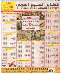 استأجر شقق في التعاون عبر دوبيزل، وابحث واعثر على شقق مفروشة واستوديوهات للإيجار. Al Khaleej Al Arabi Pastry ÙØ·Ø§ÙŠØ± Ø§Ù„Ø®Ù„ÙŠØ¬ Ø§Ù„Ø¹Ø±Ø¨ÙŠ Posts Facebook