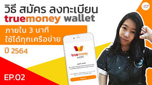 Jul 17, 2020 · โดยมีค่าใช้บริการครั้งละ 2 บาท รวมภาษีแล้ว และเบอร์ผู้รับจะต้องรองรับบริการโอนเงินให้เพื่อนด้วย สามารถโอนได้ครั้งละ 10 , 20 , 30 , 40 และ 50 บาท สูงสุด. True Money Wallet Ep 01 à¸§ à¸˜ à¹€à¸›à¸¥ à¸¢à¸™à¹€à¸šà¸­à¸£ à¸¢à¸à¹€à¸¥ à¸à¸š à¸à¸Š à¹à¸­à¸› à¸—à¸£ à¸¡ à¸™à¸™ à¸§à¸­à¸¥ à¹€à¸¥ à¸— à¸› 2564 à¸„à¸¥ à¸›à¸™ à¸¡ à¸„à¸³à¸•à¸­à¸š Youtube