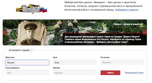Kak Uznat Gde Voeval Rodstvennik Gde Zahoronen Uchastnik Vov