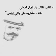 السديري شعر منصور Instagram Photos Webstagram The Best Instagram Viewer Cool Words Male Sketch Historical Figures
