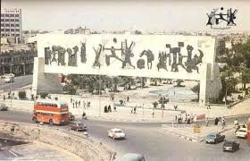 Pin By نزار الدويك On العراق Baghdad Baghdad Iraq Old Photos