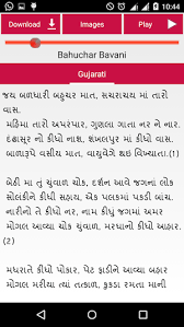 गजानन महाराज आरती / gajanan maharaj aarti with lyrics. Anand No Garbo 4 2 Apk Download Android Lifestyle Apps