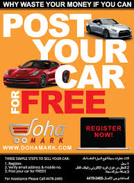 dohamark دوحه مارك اكبر موقع متخصص لعرض السيارات في قطر لماذا تضيع نقود اذا كنت تستطيع الاعلان عن سياراتك things to sell super cars toy car