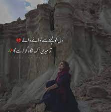 Sucess Quotes Motivational Motivation Sayings True Self Self Reflection Self Care Quotes Isagen Urdu Funny Poetry Best Urdu Poetry Images Poetry Quotes In Urdu