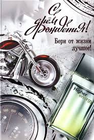 поздравления с днем рождения другу с приколом в стихах Originalnye Pozdravitelnye Otkrytki S Dnem Rozhdeniya Muzhchine Sereznye I Smeshnye S Yum Smeshnye Schastlivye Dni Rozhdeniya S Dnem Rozhdeniya Pozdravitelnye Otkrytki