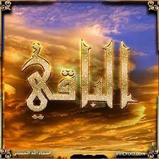 تصاميم طبيعة السماء مع اسم من اسماء الله الحسنى بعنوان الباقي Design Sun Sky With A Name Of Allah Albqi Our God Now Download Our Ap Art Poster Photo