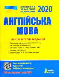Пробне зно з англійської мови. Myasoyedova Svitlana Zno 2020 Anglijska Mova Tipovi Testovi Zavdannya Knizhkova Hata Magazin Cikavih Knig M Kolomiya Vul Chornovola 51