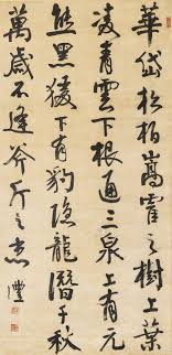 qian feng calligraphy in runnin calligraphy matchbook art calligraphy chinese calligraphy