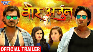 Veer Arjun व र अर ज न Pramod Premi Official Trailer Rakesh Pandey Priyanka Bhojpuri Movie Youtube