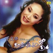 Hot Springs In the Freezing Changbai Mountains (Bing Xue Chang Bai You Wen  Quan)