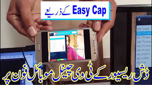 How To Watch Tv Channels On Mobile Or Laptop Using Easy Cap Youtube