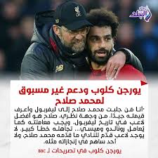 هل انتهت رحلة محمد صلاح مع ليفربول خلاص ام ماذا   انهاء جيل كلوب – الحكاية التى لايريد احد ان يرويها 