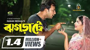 Jhograte | ঝগড়াটে | Bangla Natok 2021 | Sayed Zaman Shawon | Sarika Saba |  New Bangla Natok 2021