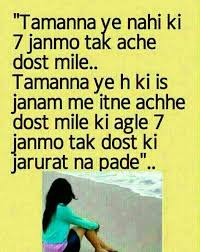 Dosti Hindi Quotes Best Quotes Inspirational Quotes
