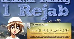 اللهم بارك لنا فى رجب وشعبان وبلغنا رمضان ya allah berkatilah kami pada bulan rejab dan syaaban dan sampaikanlah kami ke bulan ramadhan. Doa Bulan Rejab Dan Terjemahannya Sayidahnapisahdotcom