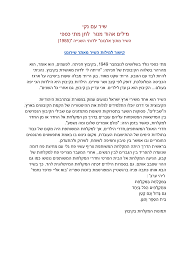 מהאלבום הצליח במצעדים השיר אין שלווה. Http Meyda Education Gov Il Files Mazkirut Pedagogit Music Iesodi Homrey Lemida Shir Naki Pdf