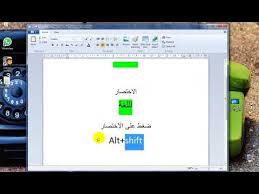تغير اللغة من الكيبورد تغيير اللغة من العربية إلى اللغة الفرنسية Youtube