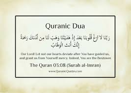 Quranic Dua Surah Al Imran Ayah 08 Quran Dua Quran Quotes