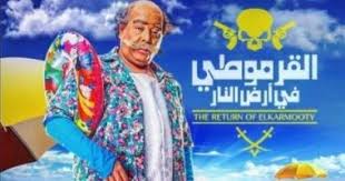 القرموطى فى خط النار على Osn اليوم اليوم السابع