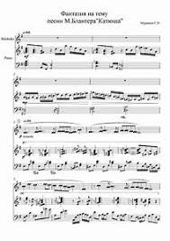 песня почему же ты замужем ну скажи почему скачать Noty Dlya Bayana Pochemu Zhe Ty Zamuzhem