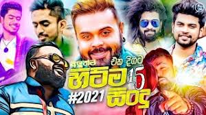 And if, like myself, you've been listening to the weeknd on repeat — and i know you have — there's a good reason to watch the show this year even if you're not that much into televised sports. Best 15 Sinhala New Song 2021 Sinhala New Song Best 15 Sinhala Song Juke Aluth Sindu 2021 Mp3 A Number Of Religious And Spiritual Businesses Frequently Upload Their Sermons And Lectures To