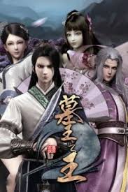 Great King Of The Grave Secrets Of The Qilin Episode 01 04 H264 480p 720p 1080p English Subbed Download Great King Tomb Kings Streaming Anime