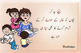 A bit of the joke are long, some are short, and two segment bears for no good reason, however, would they say they are amazingly the fascinating jokes on the planet? Joke In Urdu Husband Wife 2021