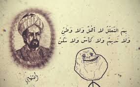 Forever Alone Poetry Words Arabic Words Arabic Proverb
